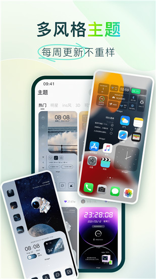 colorfulwidget免费版截图4