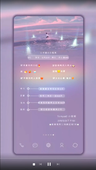 小妖精美化app最新版截图1