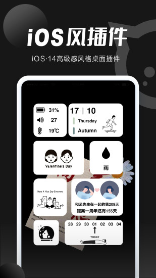 小妖精美化app最新版截图6