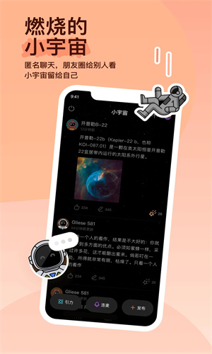 陌陌APP官方版截图2