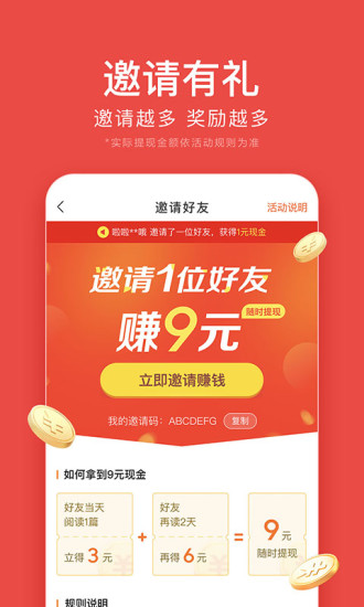 今日头条极速版官方新版本app截图5