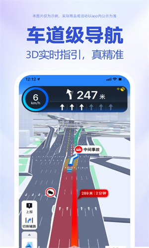 百度地图App手机最新版本截图1