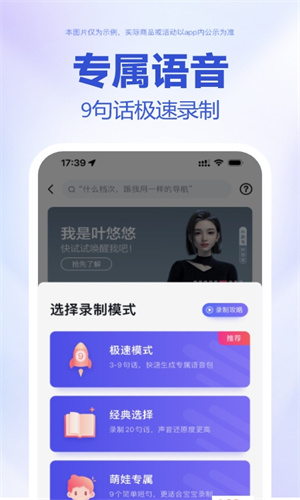 百度地图App手机最新版本截图5