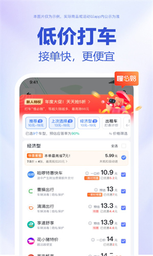 百度地图App手机最新版本截图4