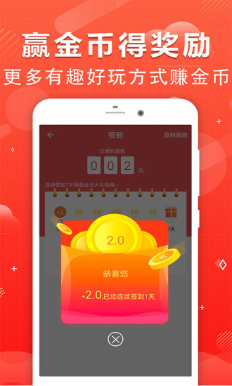 步行多多赚钱app安卓版截图4