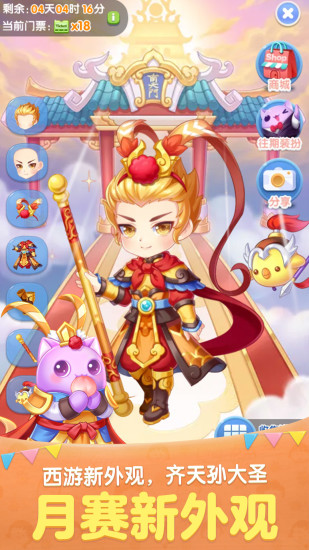 天天爱消除2021版截图2