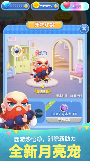 天天爱消除2021版截图3