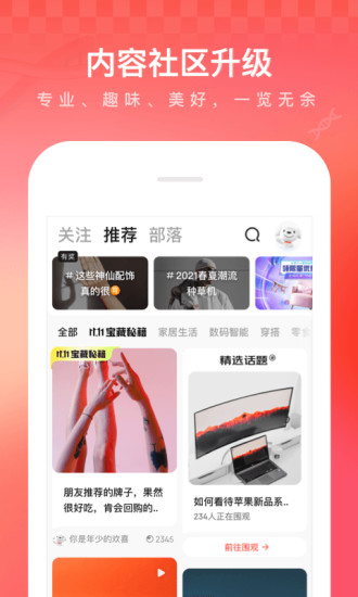 京东商城安卓最新版app截图3