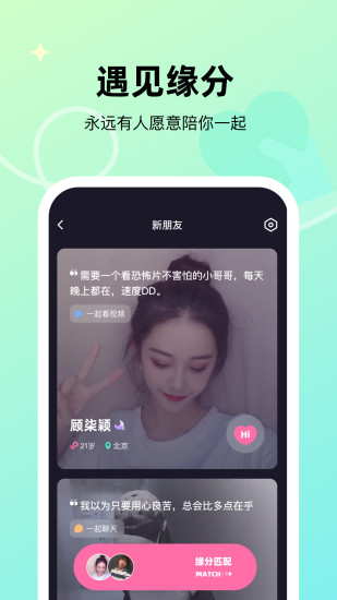 微光app下载最新截图5