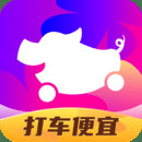 花小猪打车app最新版