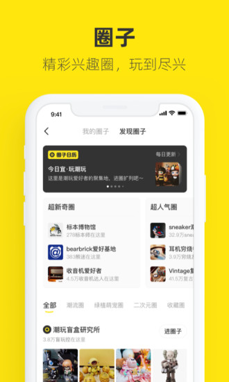 闲鱼app下载手机截图2