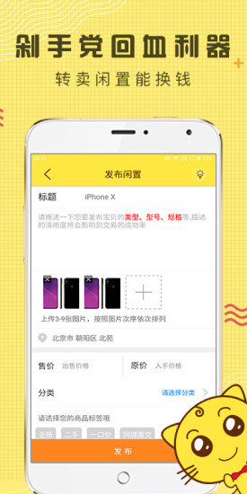 闲转苹果app官方最新版截图1