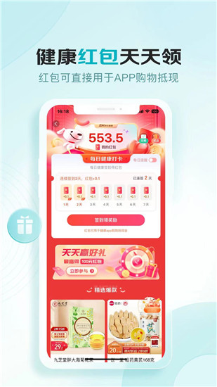 京东健康下载app截图2