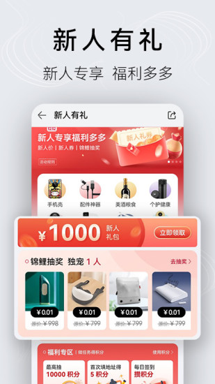 华为商城手机客户端截图3