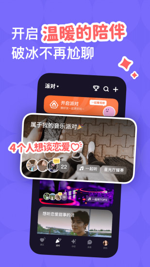 微光app下载安装截图2