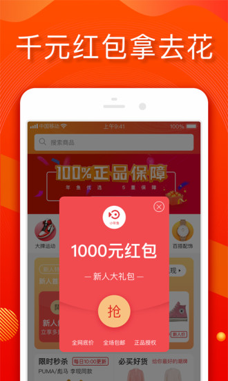 小年鱼app下载截图3