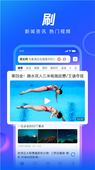 qq浏览器下载安装2023最新版截图3