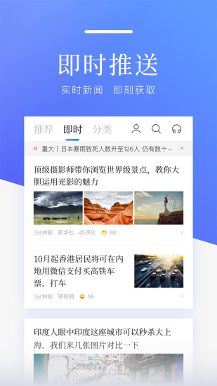 百度新闻app正版截图3