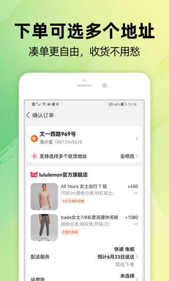 淘宝app官方下载安装 截图1