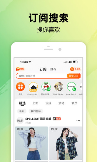 淘宝app官方下载安装 截图5