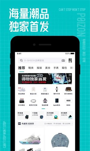 得物最新手机APP截图1