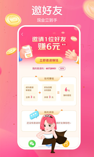 皮皮虾极速版app下载安装截图3