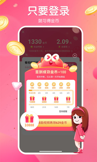 皮皮虾极速版app下载安装截图2