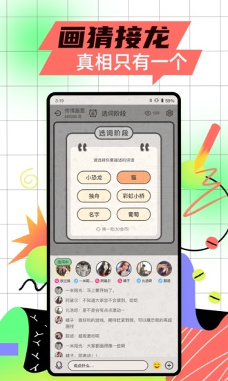 玩吧app下载最新版本截图2