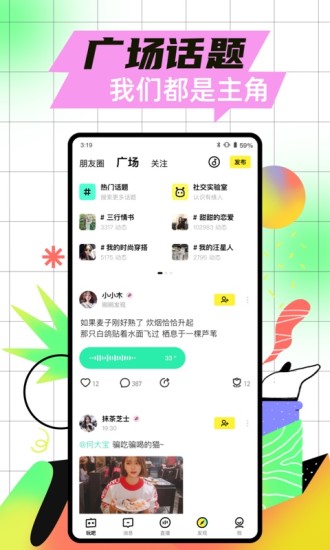 玩吧app下载最新版本截图5