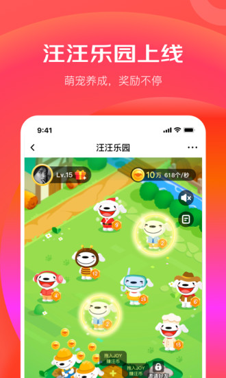 京东极速版app官方手机版截图3