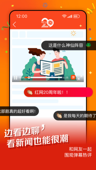 时刻新闻手机版app截图1