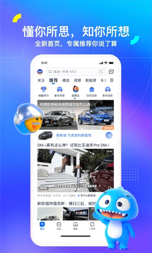 汽车之家2022APP截图3