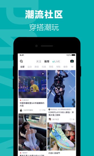 得物app下载官方截图4