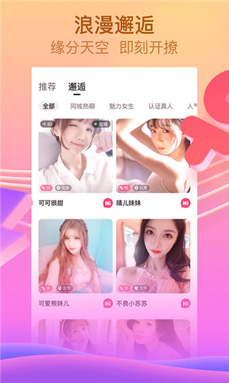 麻辣视频app最新版截图4