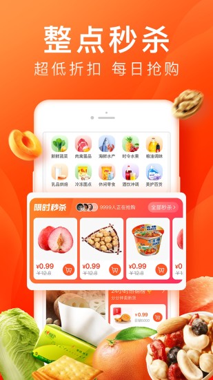 橙心优选下载app截图1