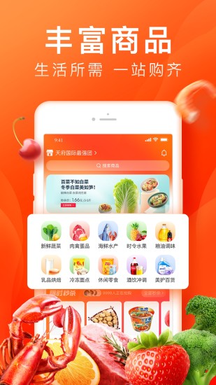 橙心优选下载app截图3