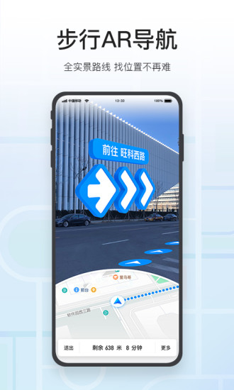 腾讯地图导航手机版下载安装截图5