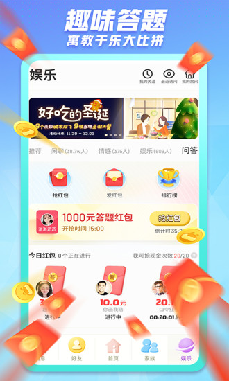 派派2021最新版本截图2