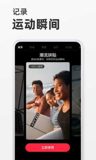 小红书app手机版截图3