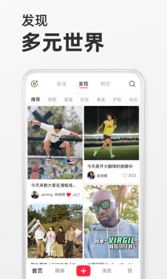 小红书app手机版截图2