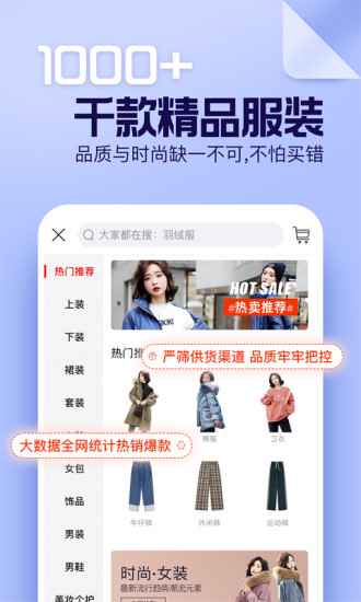 穿衣有品2021最新版截图3