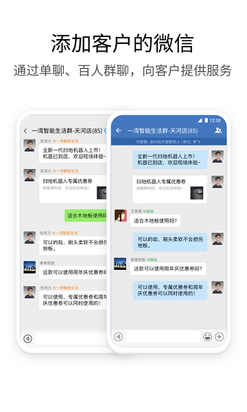 企业微信app下载安装截图3