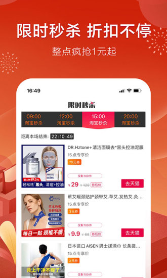 最新折800APP下载安装截图2