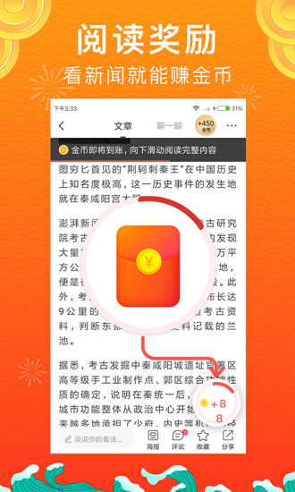 惠头条下载安装赚零钱截图1