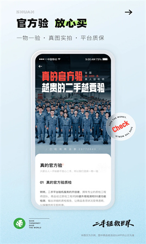 转转APP手机免费版截图2