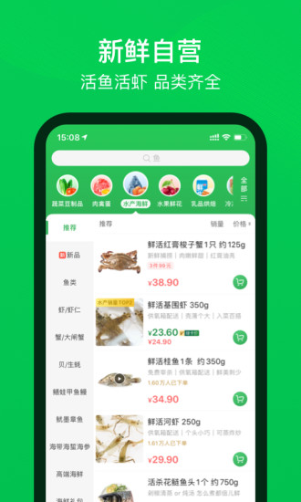 叮咚app下载安装截图3