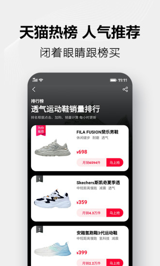 手机天猫app下载安装截图4