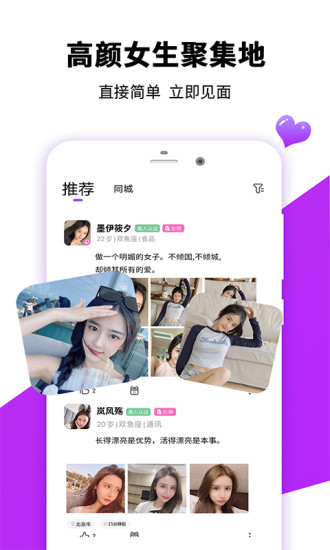 甜甜交友APP下载官方版截图4