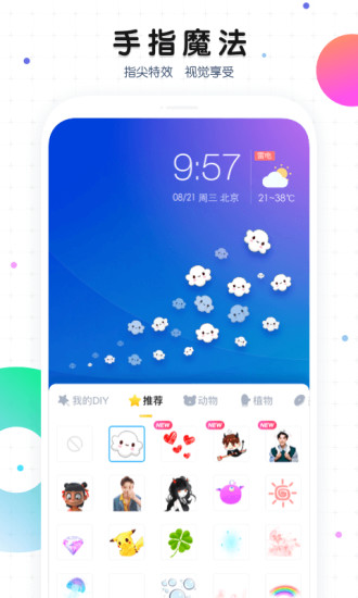 魔秀桌面app官方版下载截图2