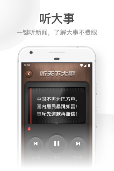 uc大字版app下载安卓版截图4